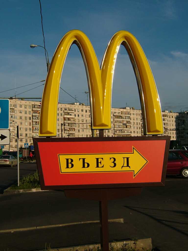 McDonald's